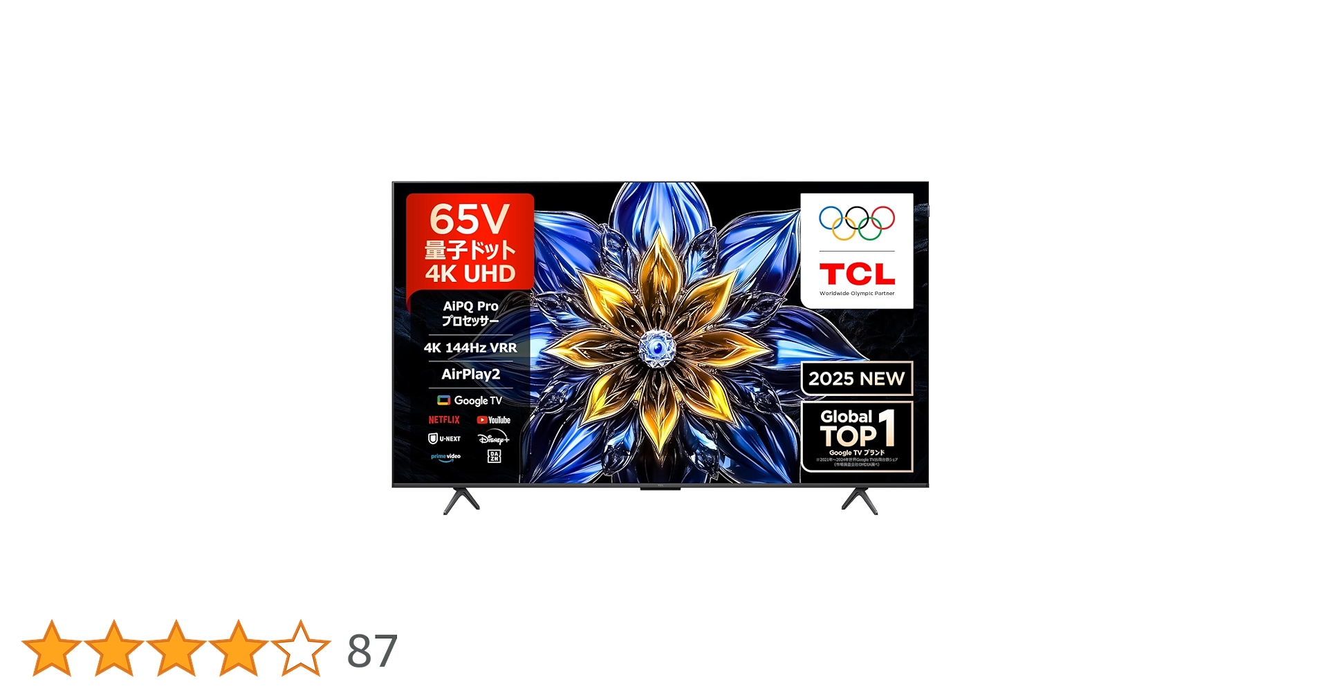 Amazon | 【Amazon.co.jp限定】TCL 65V型 テレビ 4K 量子ドット